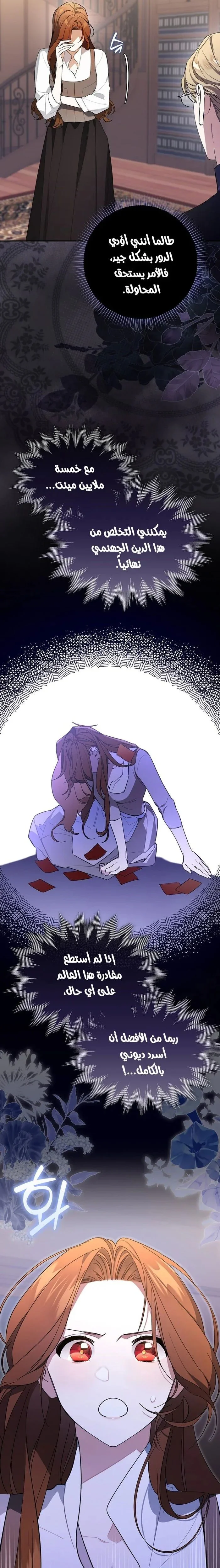 Read The Grand Duke Has Awakened in a Strange Place AR Manga Online