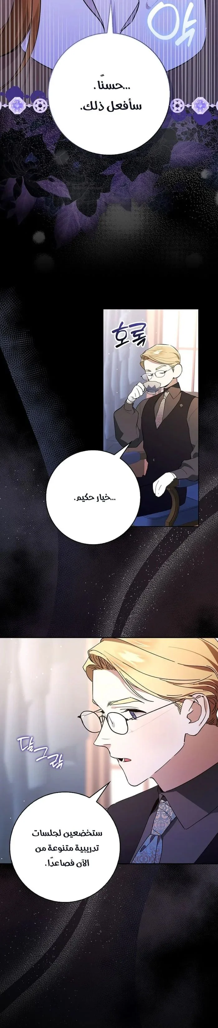 Read The Grand Duke Has Awakened in a Strange Place AR Manga Online