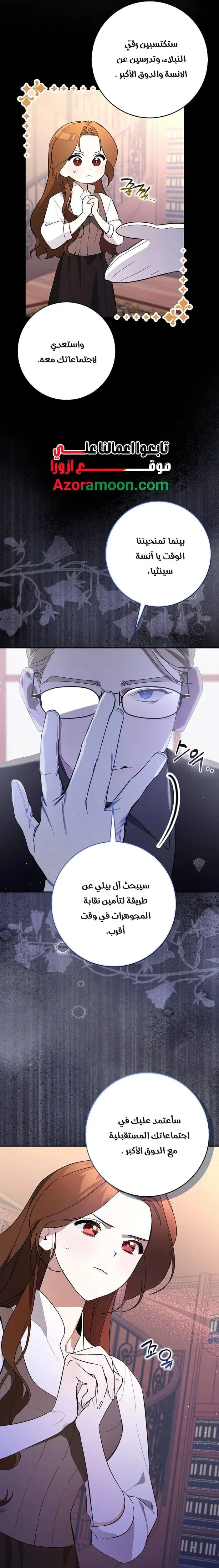Read The Grand Duke Has Awakened in a Strange Place AR Manga Online