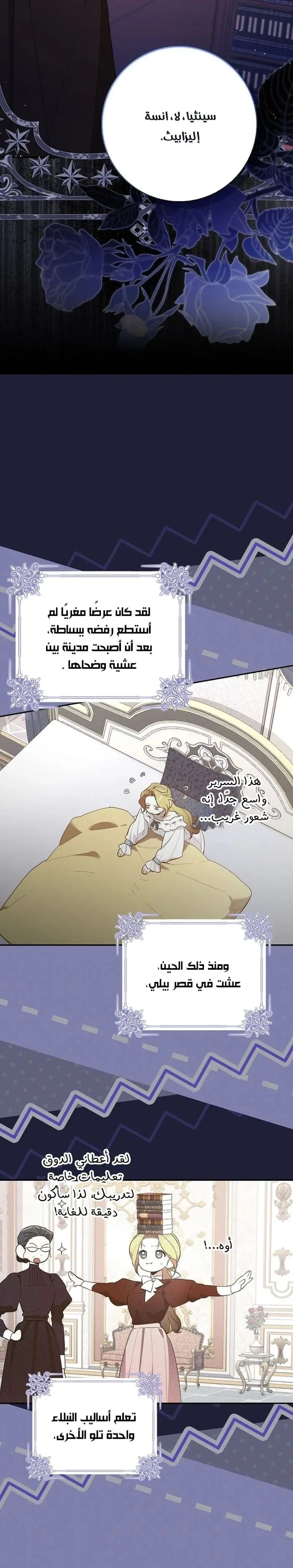 Read The Grand Duke Has Awakened in a Strange Place AR Manga Online