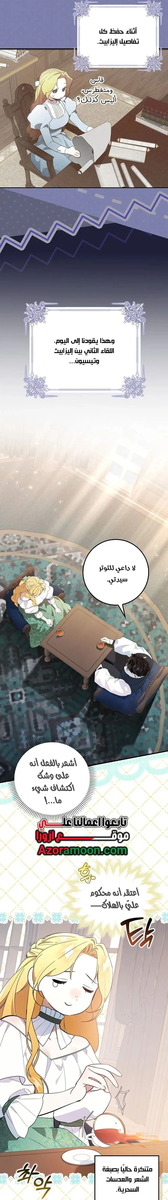 Read The Grand Duke Has Awakened in a Strange Place AR Manga Online