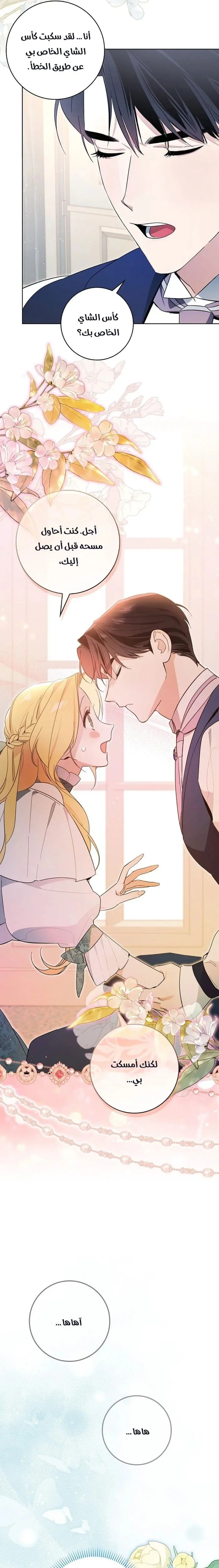 Read The Grand Duke Has Awakened in a Strange Place AR Manga Online