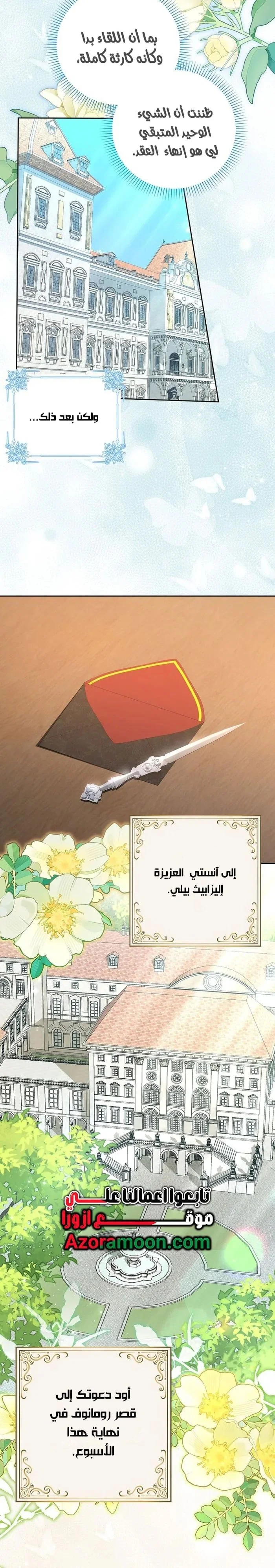 Read The Grand Duke Has Awakened in a Strange Place AR Manga Online