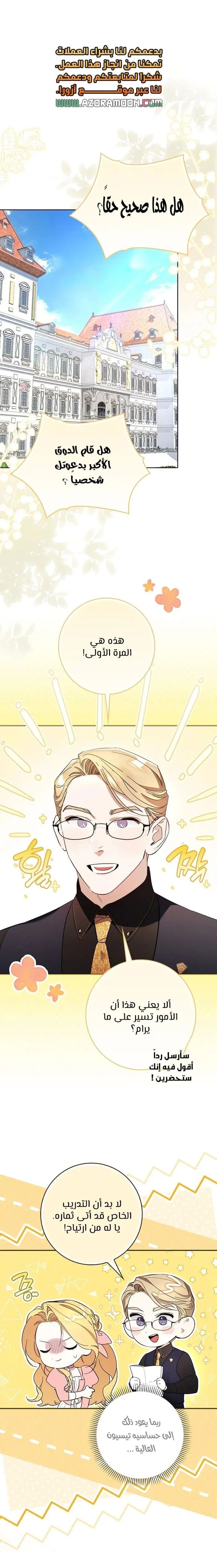 Read The Grand Duke Has Awakened in a Strange Place AR Manga Online