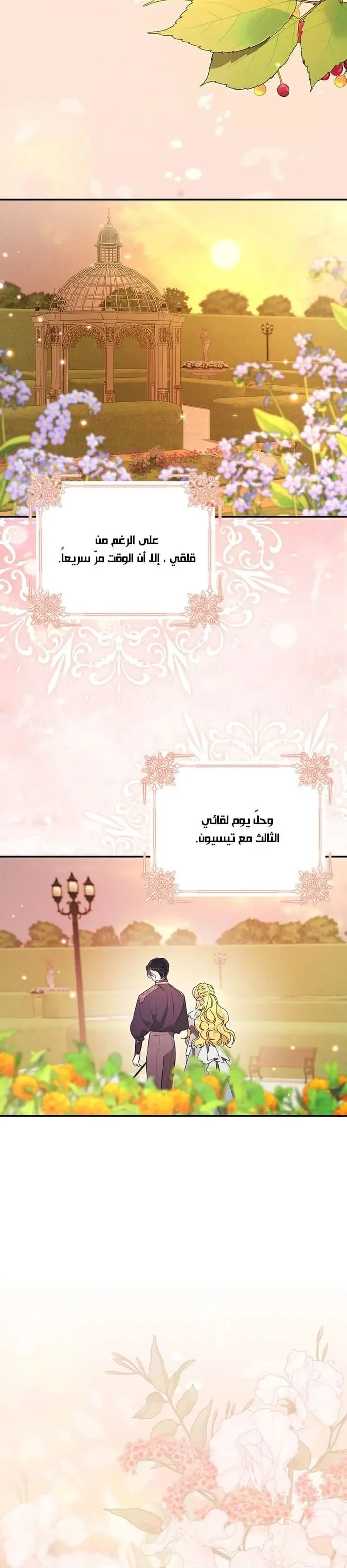 Read The Grand Duke Has Awakened in a Strange Place AR Manga Online