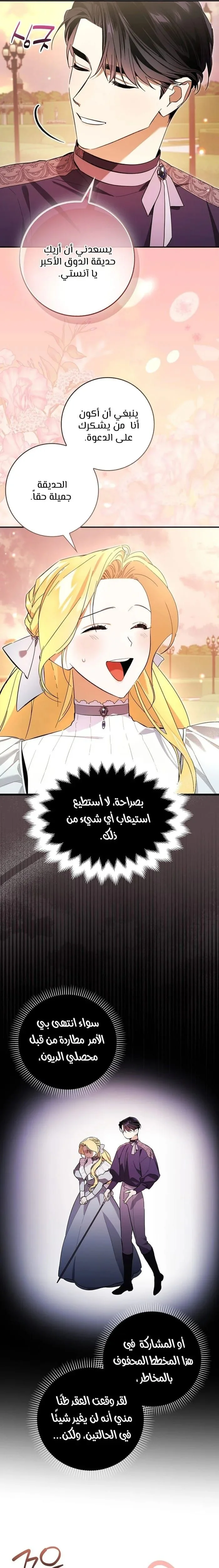 Read The Grand Duke Has Awakened in a Strange Place AR Manga Online