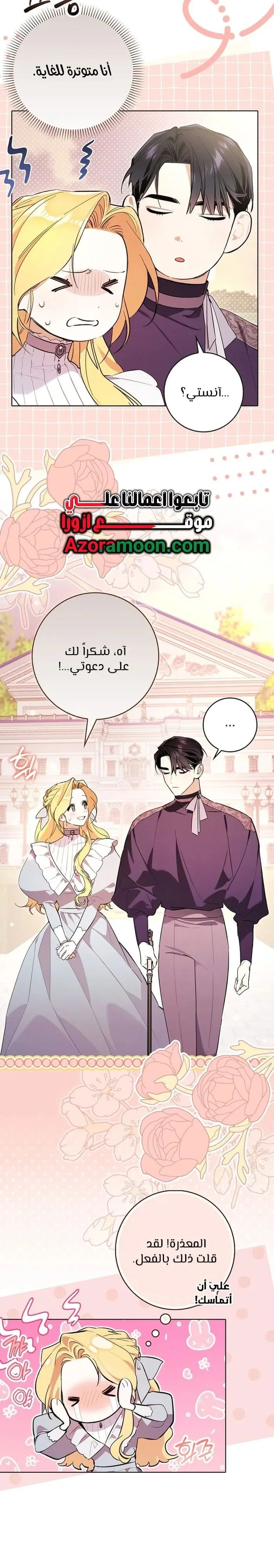 Read The Grand Duke Has Awakened in a Strange Place AR Manga Online