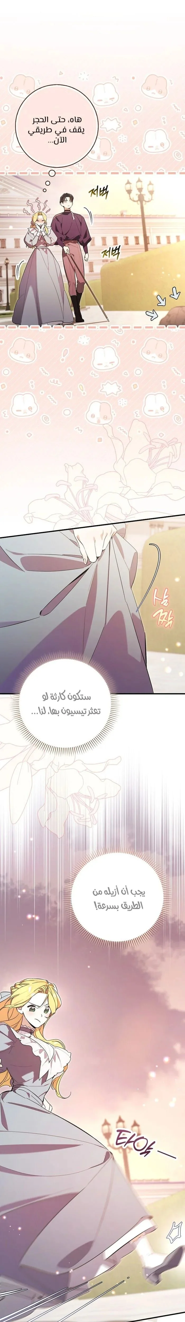 Read The Grand Duke Has Awakened in a Strange Place AR Manga Online