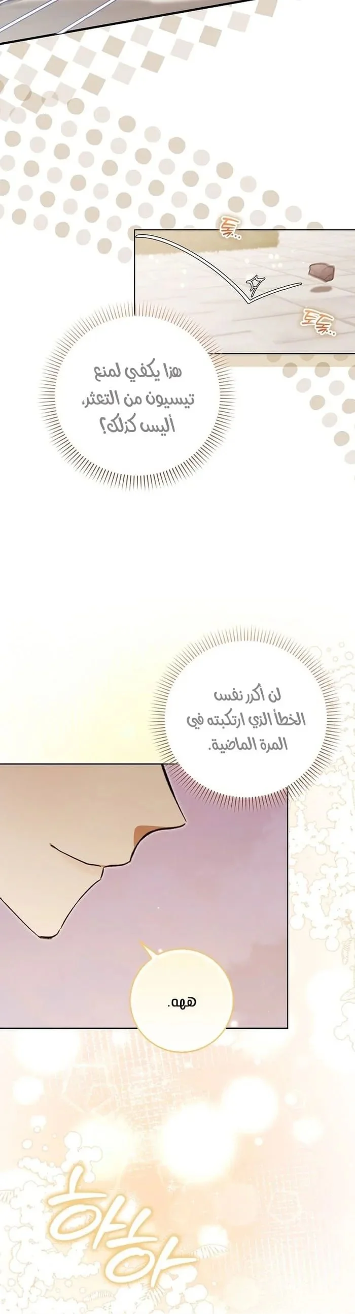 Read The Grand Duke Has Awakened in a Strange Place AR Manga Online
