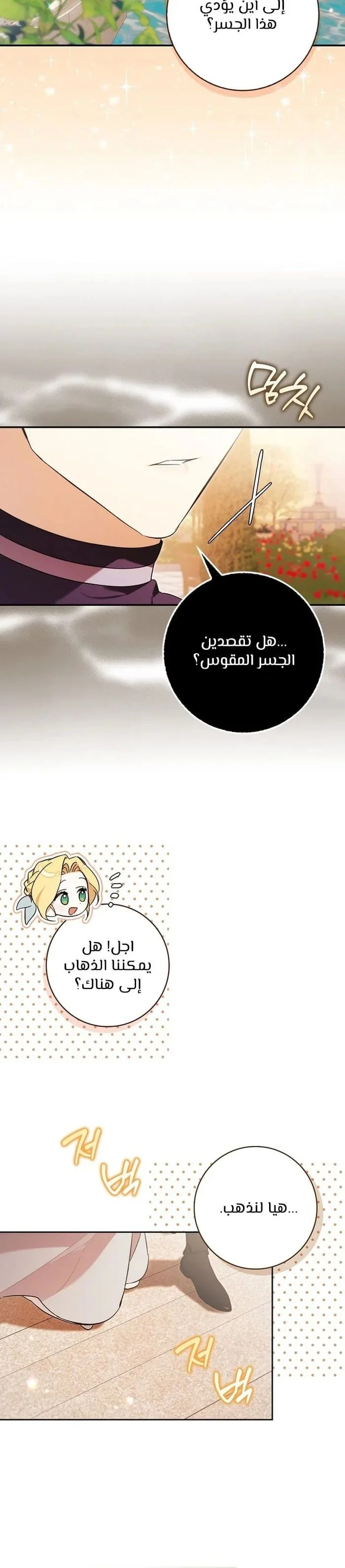 Read The Grand Duke Has Awakened in a Strange Place AR Manga Online