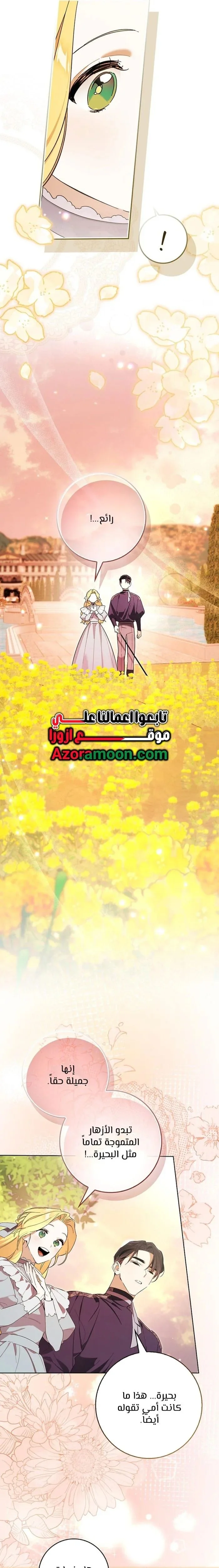 Read The Grand Duke Has Awakened in a Strange Place AR Manga Online