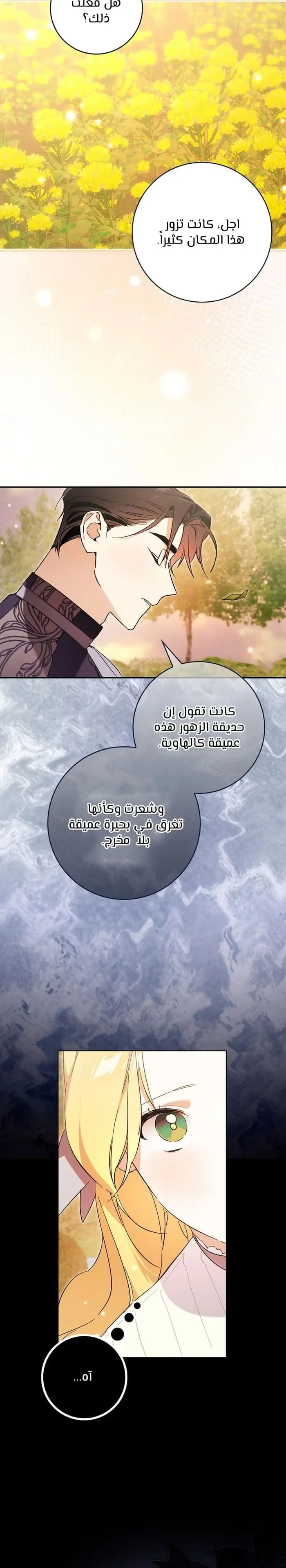 Read The Grand Duke Has Awakened in a Strange Place AR Manga Online
