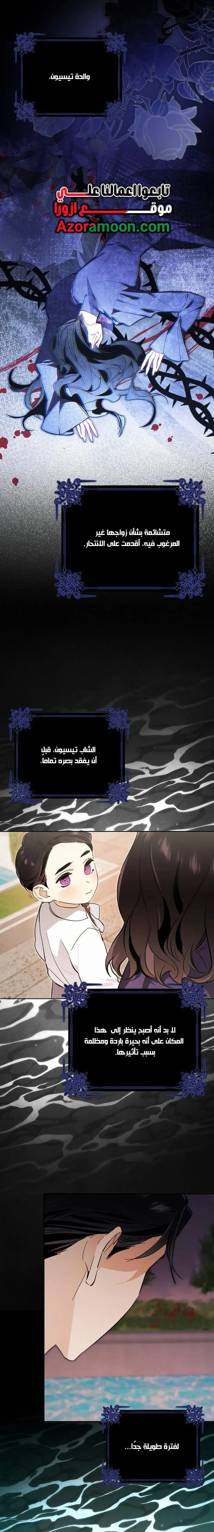 Read The Grand Duke Has Awakened in a Strange Place AR Manga Online