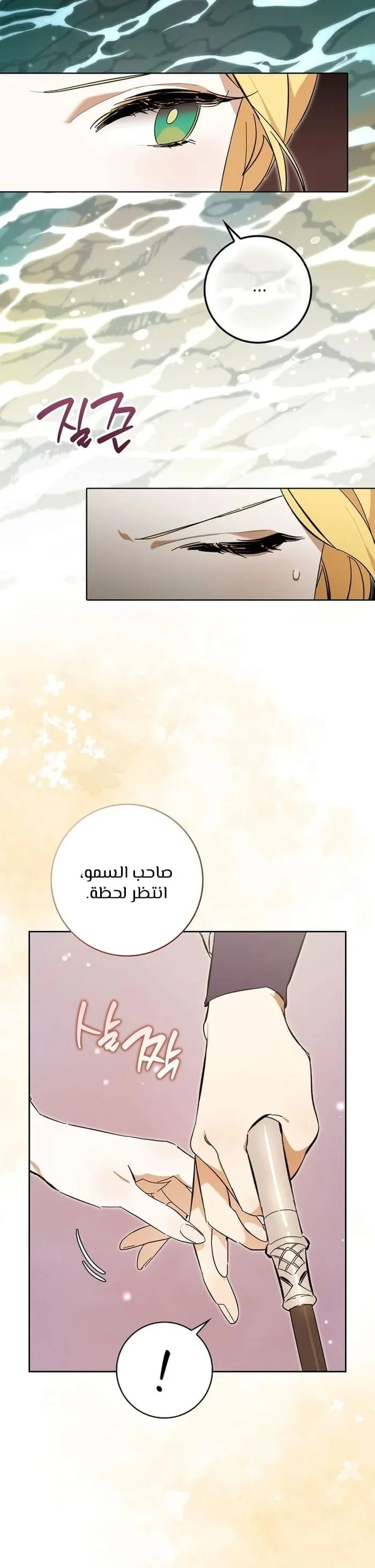 Read The Grand Duke Has Awakened in a Strange Place AR Manga Online