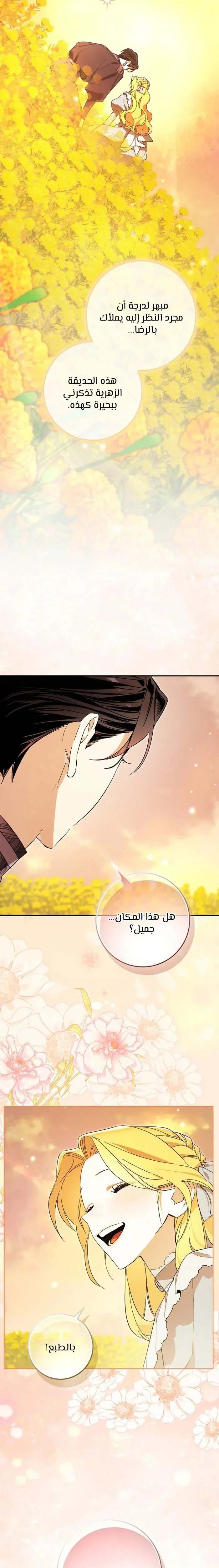 Read The Grand Duke Has Awakened in a Strange Place AR Manga Online