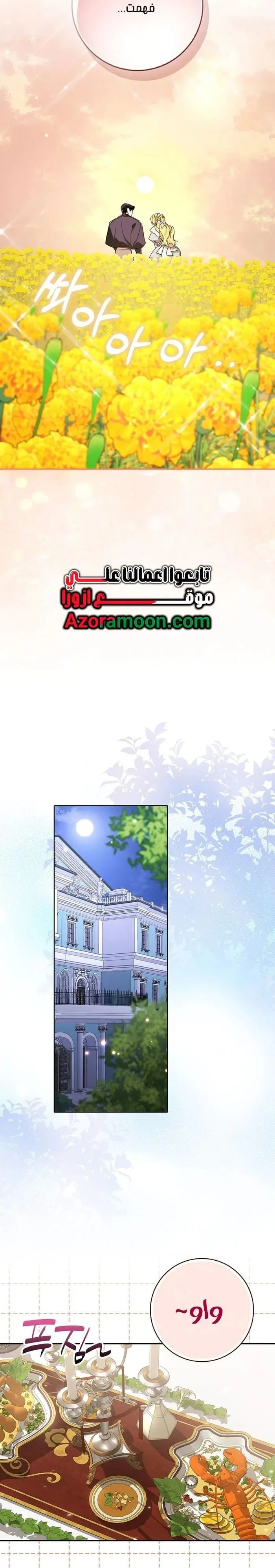 Read The Grand Duke Has Awakened in a Strange Place AR Manga Online