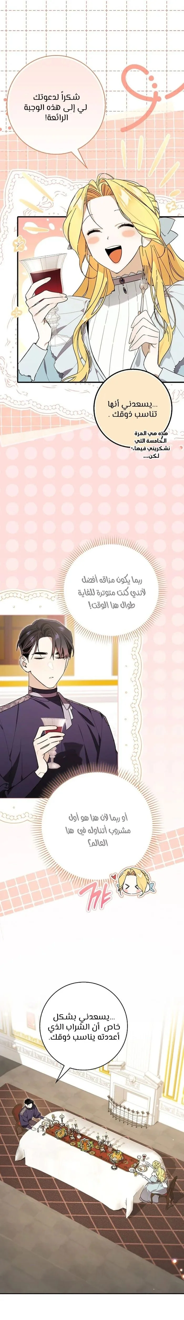 Read The Grand Duke Has Awakened in a Strange Place AR Manga Online