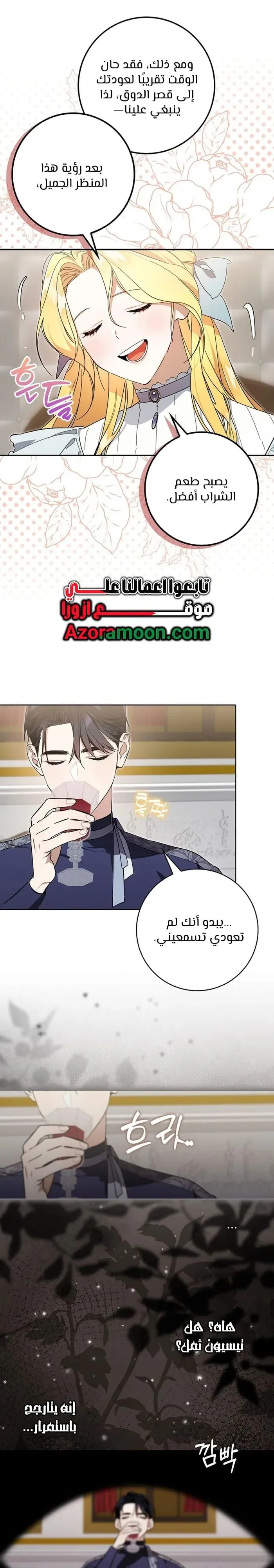 Read The Grand Duke Has Awakened in a Strange Place AR Manga Online