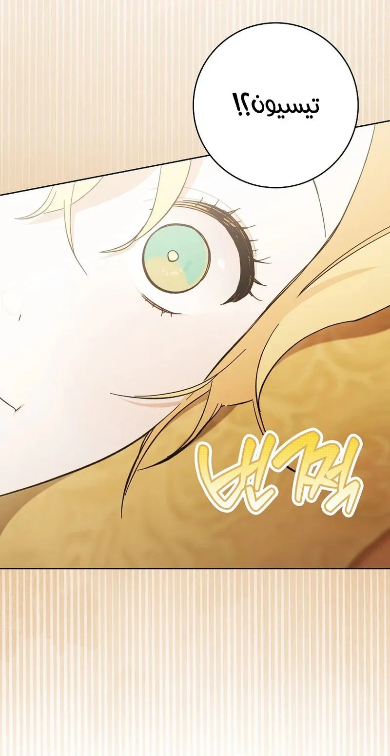 Read The Grand Duke Has Awakened in a Strange Place AR Manga Online