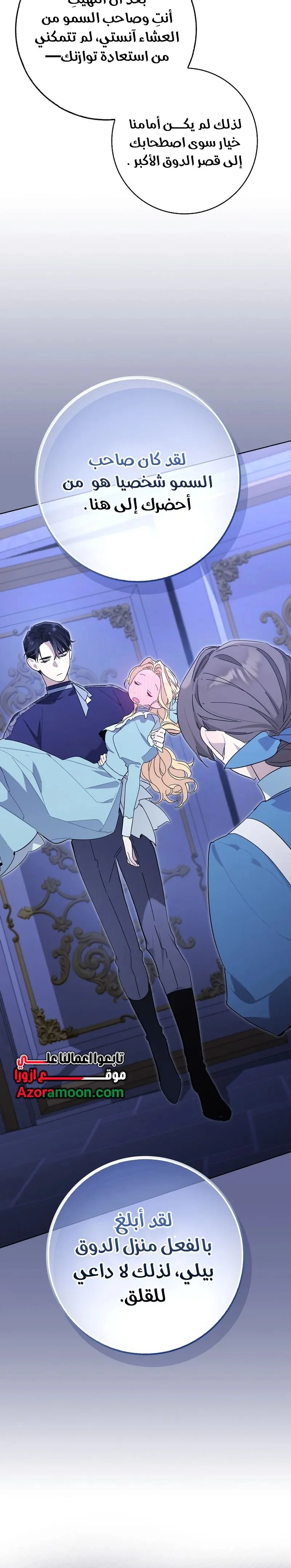 Read The Grand Duke Has Awakened in a Strange Place AR Manga Online