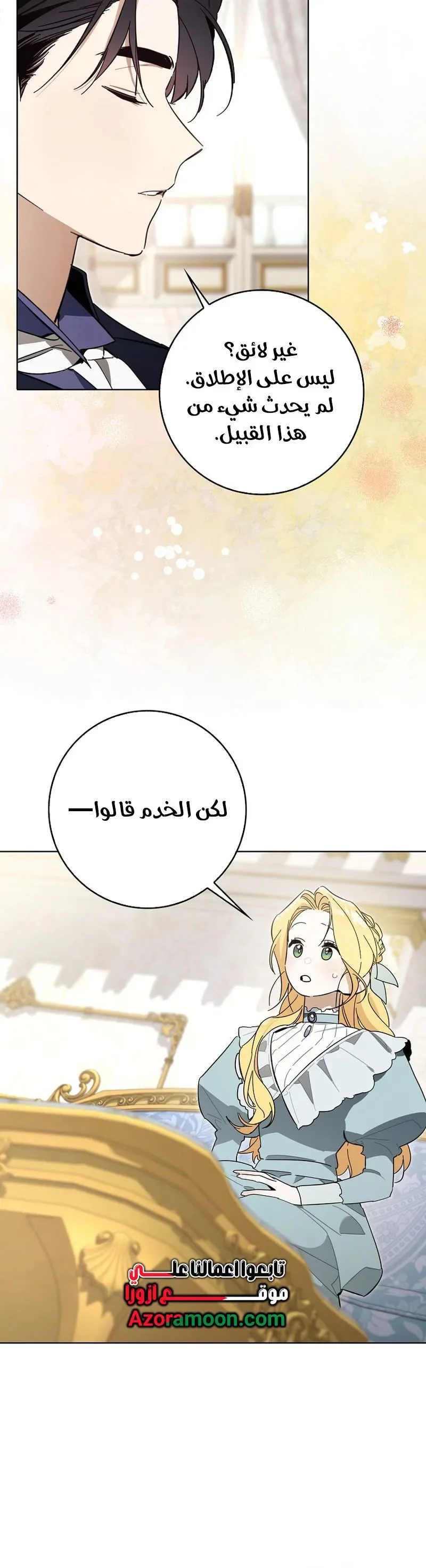 Read The Grand Duke Has Awakened in a Strange Place AR Manga Online