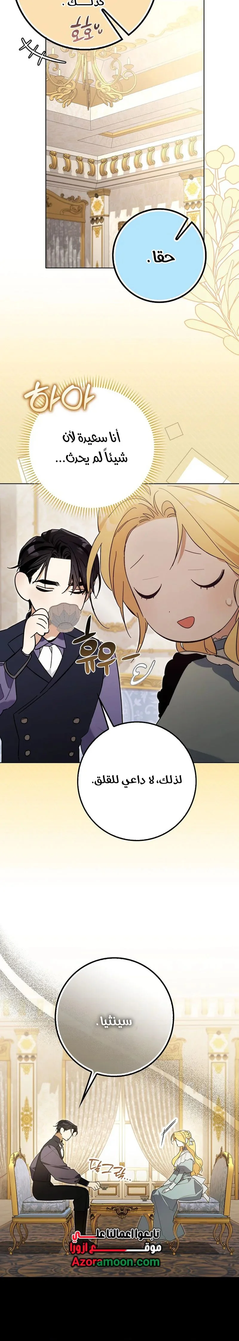 Read The Grand Duke Has Awakened in a Strange Place AR Manga Online