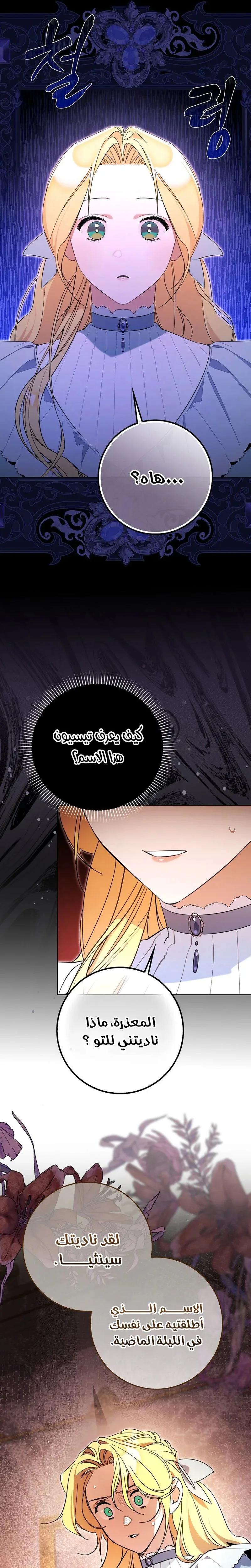 Read The Grand Duke Has Awakened in a Strange Place AR Manga Online