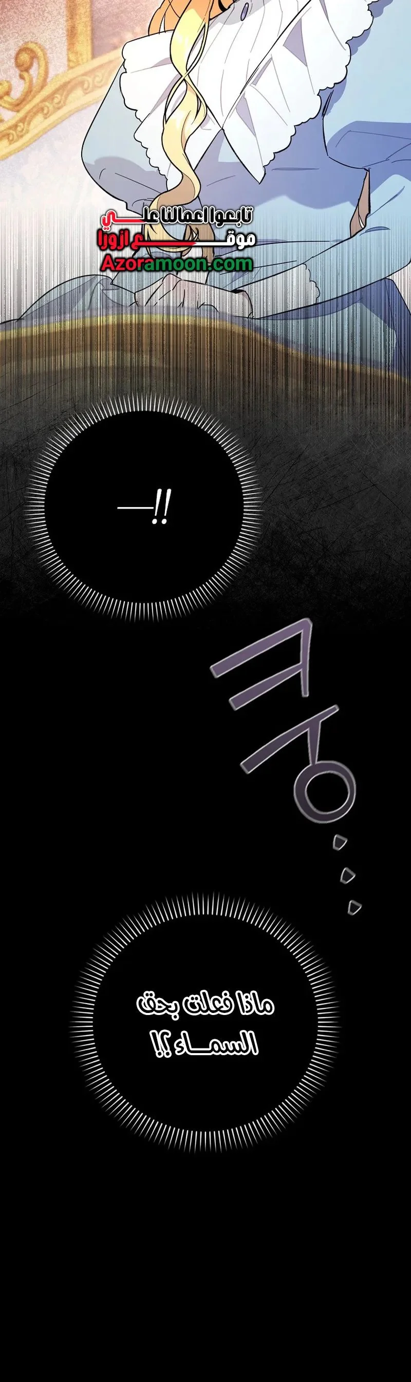 Read The Grand Duke Has Awakened in a Strange Place AR Manga Online