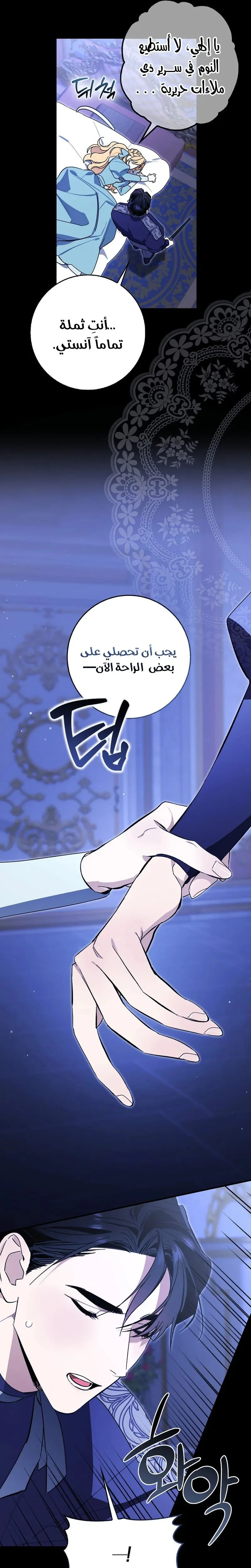 Read The Grand Duke Has Awakened in a Strange Place AR Manga Online