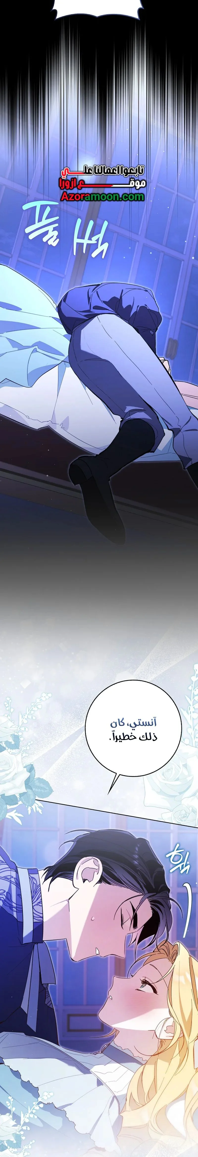 Read The Grand Duke Has Awakened in a Strange Place AR Manga Online