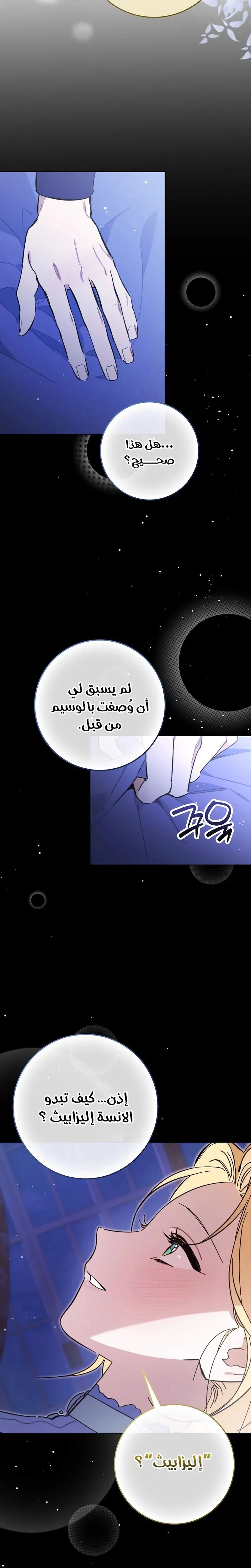Read The Grand Duke Has Awakened in a Strange Place AR Manga Online