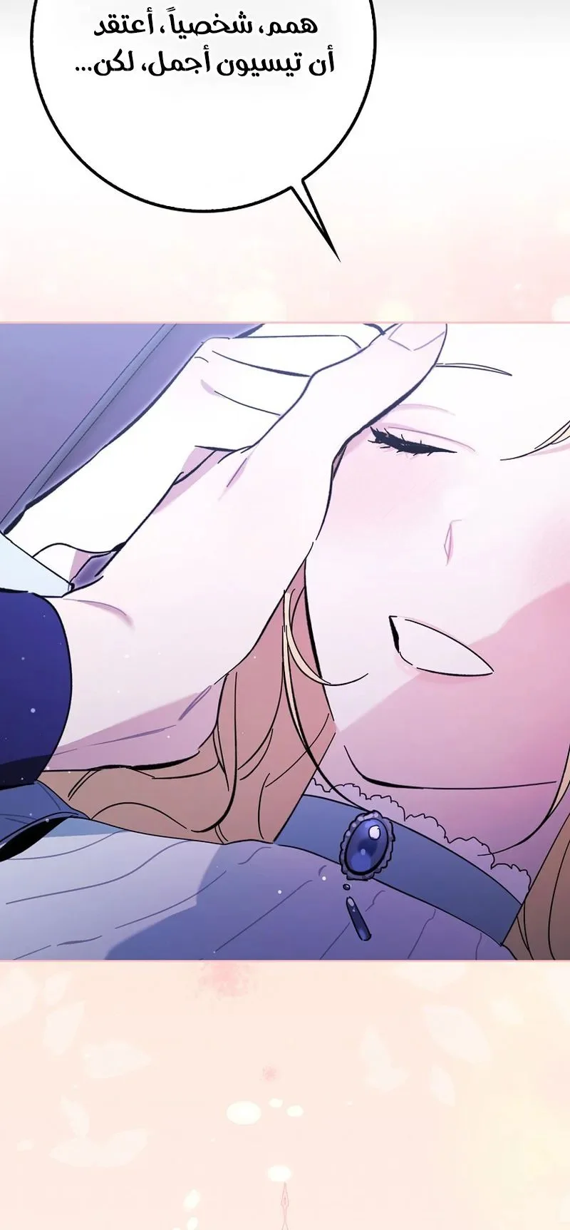 Read The Grand Duke Has Awakened in a Strange Place AR Manga Online
