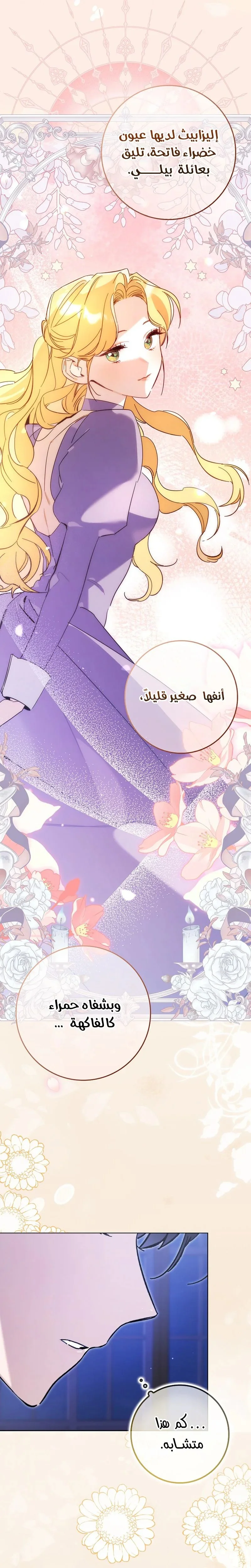 Read The Grand Duke Has Awakened in a Strange Place AR Manga Online
