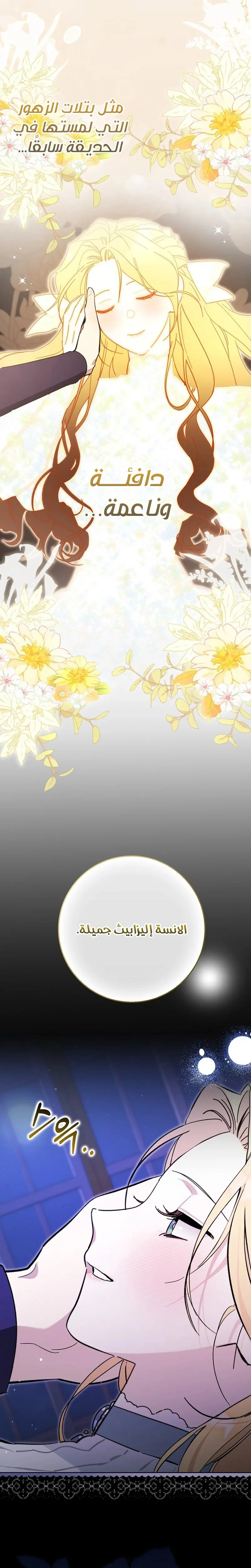 Read The Grand Duke Has Awakened in a Strange Place AR Manga Online