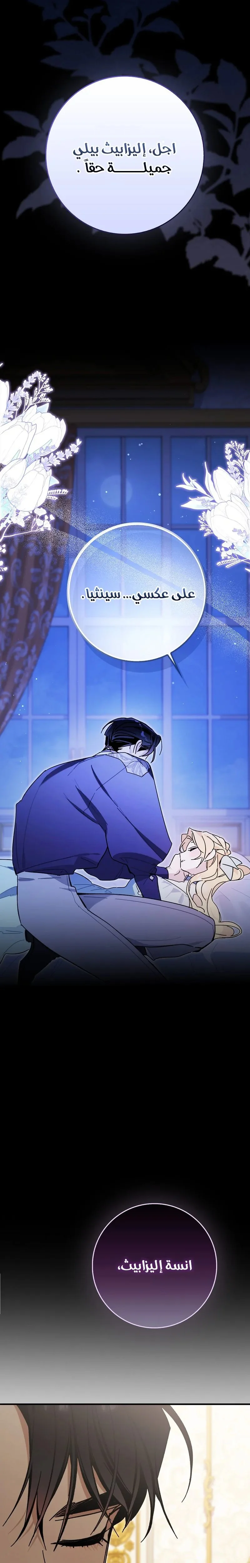 Read The Grand Duke Has Awakened in a Strange Place AR Manga Online