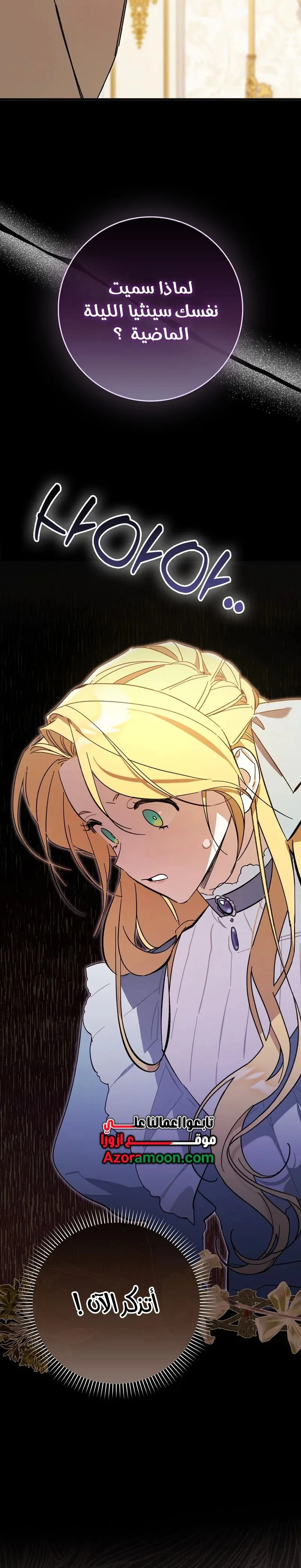 Read The Grand Duke Has Awakened in a Strange Place AR Manga Online