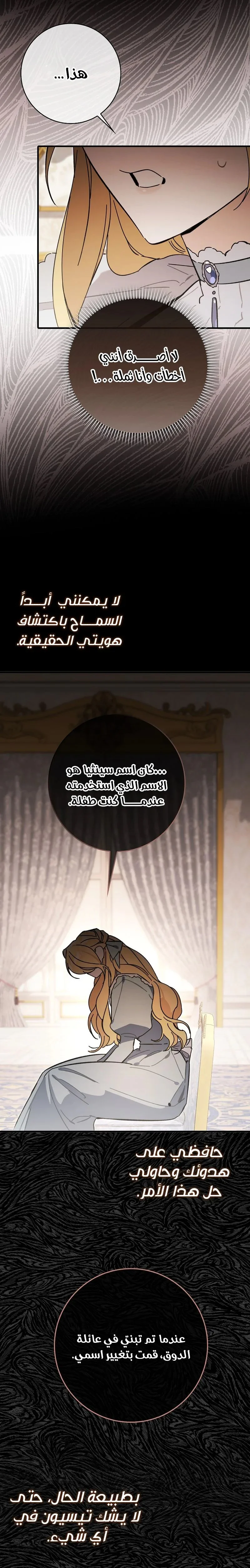 Read The Grand Duke Has Awakened in a Strange Place AR Manga Online