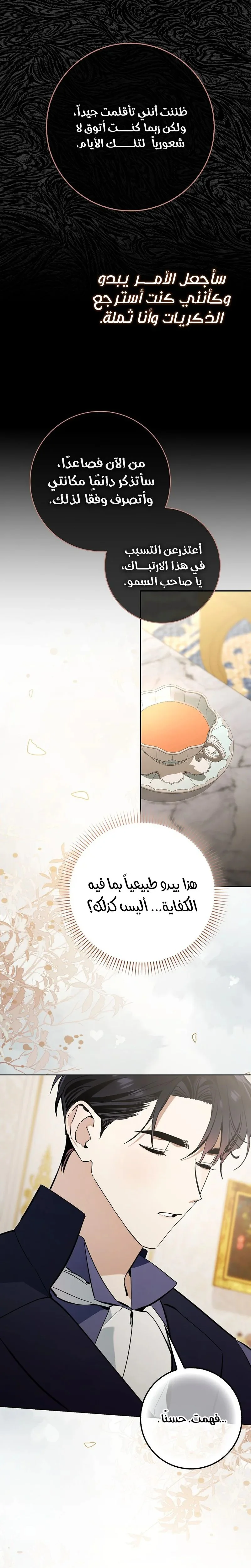 Read The Grand Duke Has Awakened in a Strange Place AR Manga Online