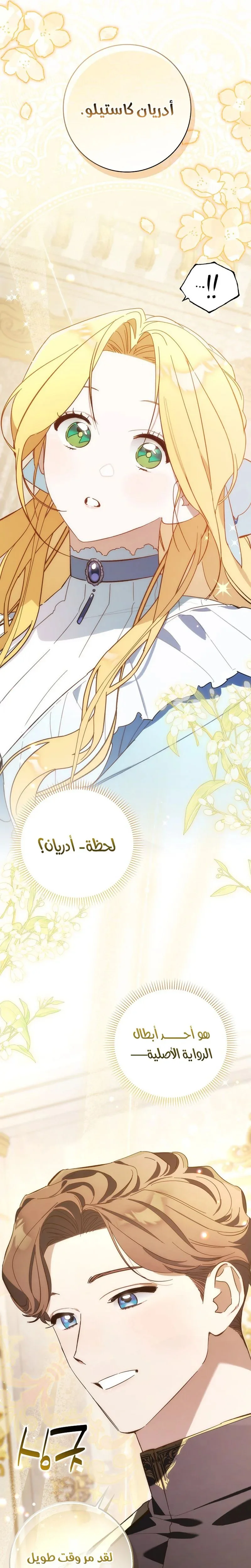 Read The Grand Duke Has Awakened in a Strange Place AR Manga Online
