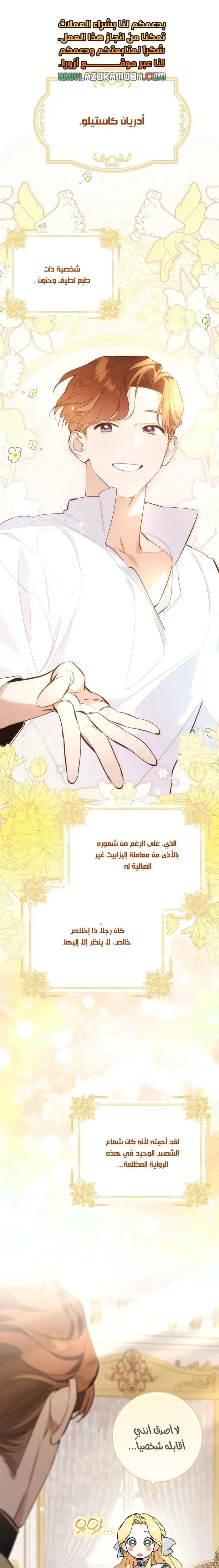 Read The Grand Duke Has Awakened in a Strange Place AR Manga Online