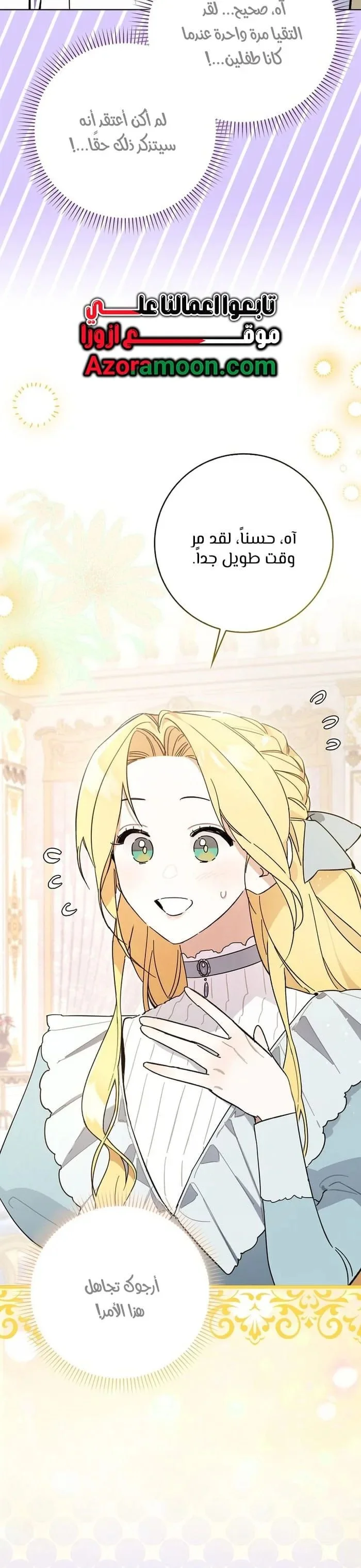 Read The Grand Duke Has Awakened in a Strange Place AR Manga Online