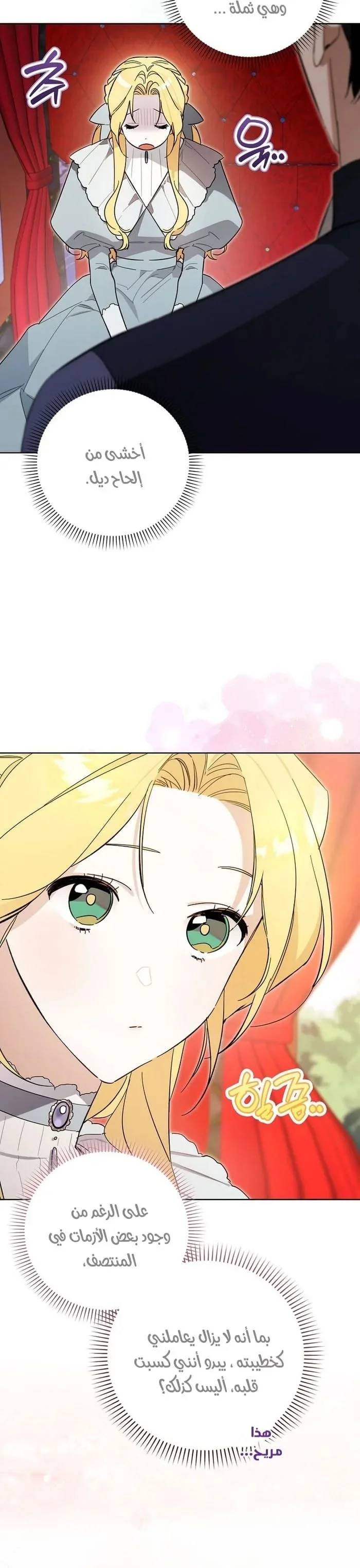 Read The Grand Duke Has Awakened in a Strange Place AR Manga Online