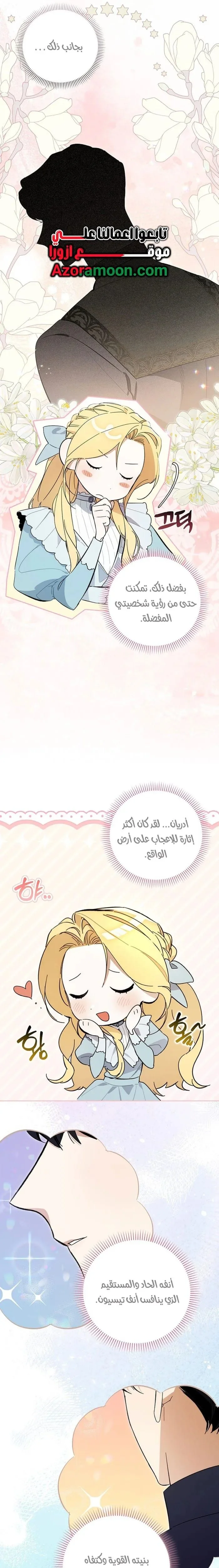 Read The Grand Duke Has Awakened in a Strange Place AR Manga Online