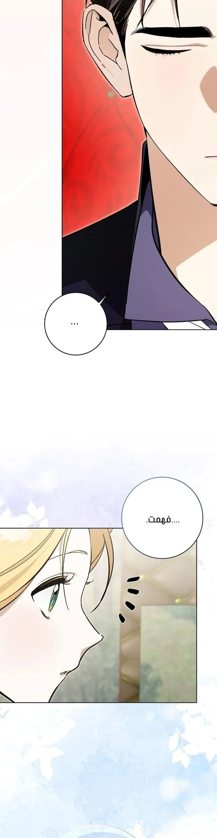 Read The Grand Duke Has Awakened in a Strange Place AR Manga Online