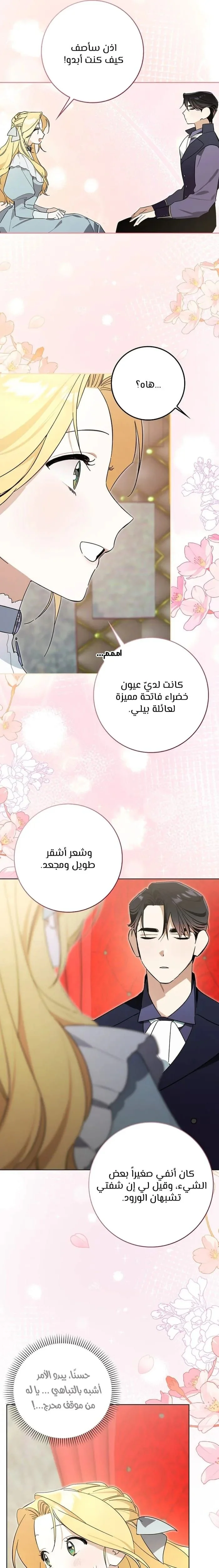 Read The Grand Duke Has Awakened in a Strange Place AR Manga Online