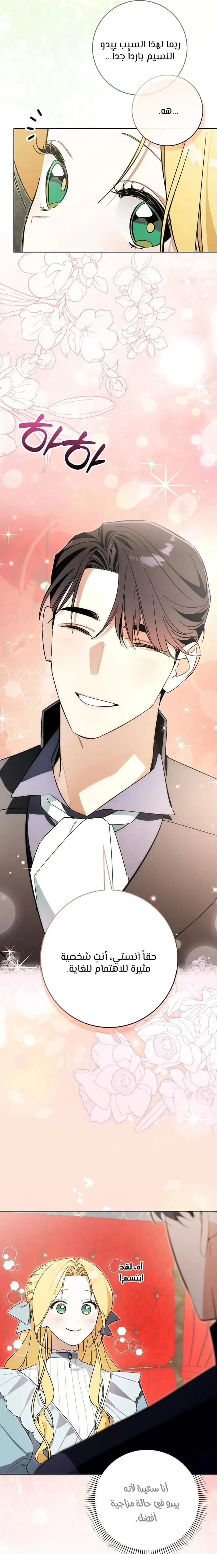 Read The Grand Duke Has Awakened in a Strange Place AR Manga Online