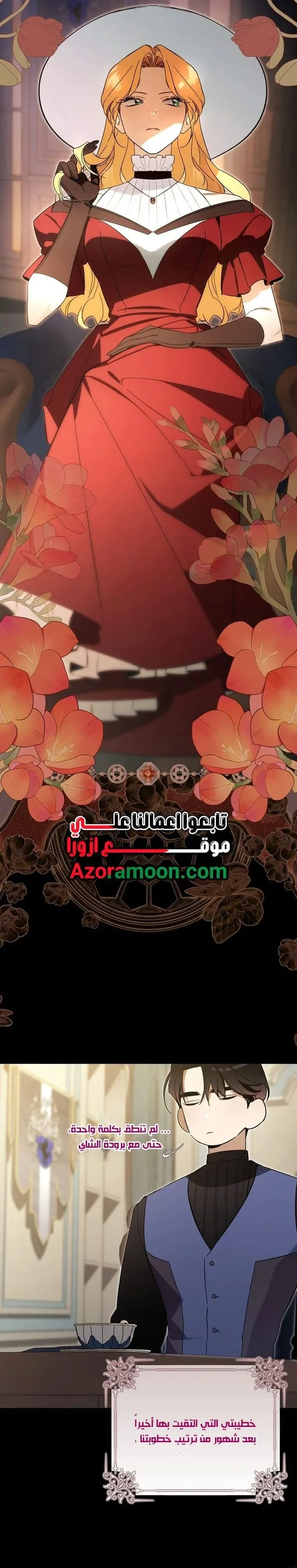 Read The Grand Duke Has Awakened in a Strange Place AR Manga Online