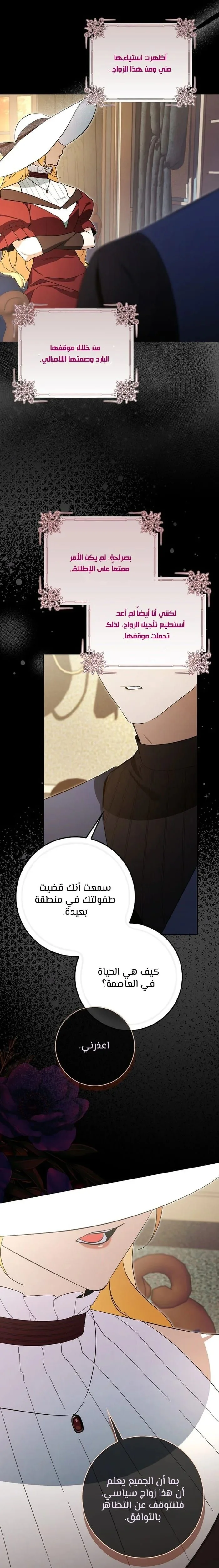 Read The Grand Duke Has Awakened in a Strange Place AR Manga Online
