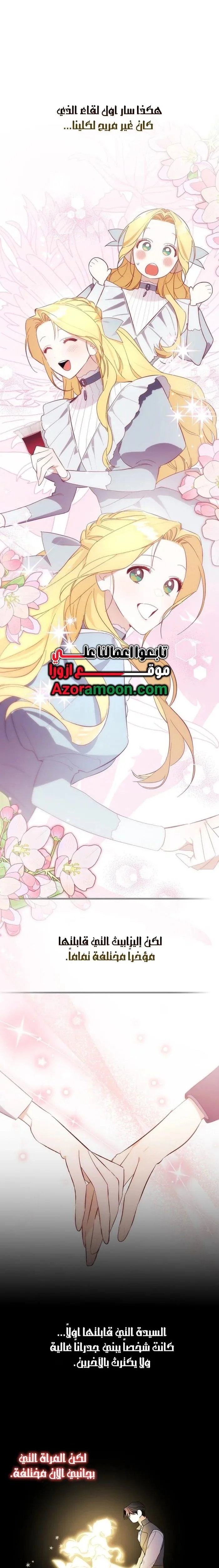 Read The Grand Duke Has Awakened in a Strange Place AR Manga Online