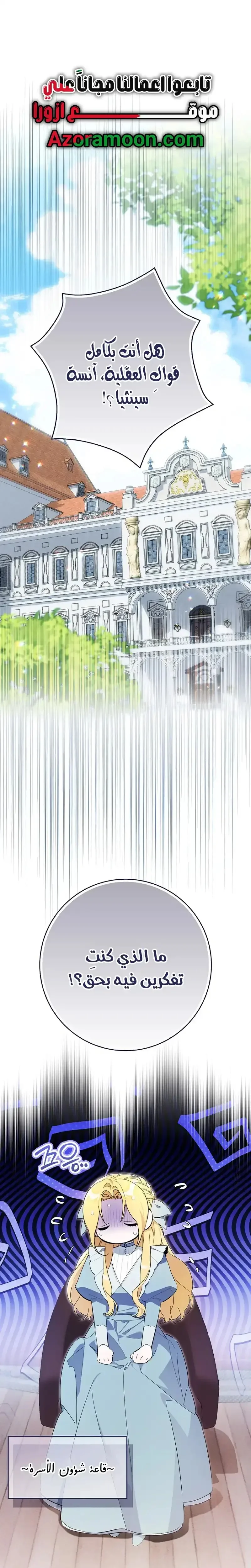 Read The Grand Duke Has Awakened in a Strange Place AR Manga Online